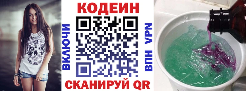 Кодеиновый сироп Lean Purple Drank  omg ССЫЛКА  Тотьма  дарнет шоп 