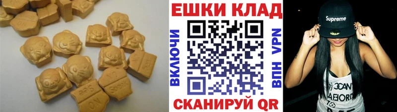 Экстази 250 мг  Тотьма 