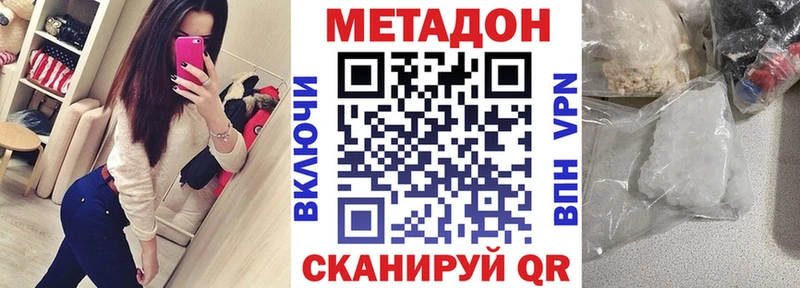Метадон кристалл  kraken как зайти  Тотьма 